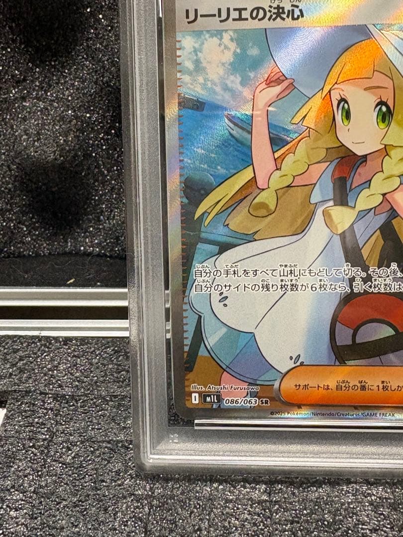 【PSA9】リーリエの決心SR☆新品未使用〔美品〕即日発送‼︎