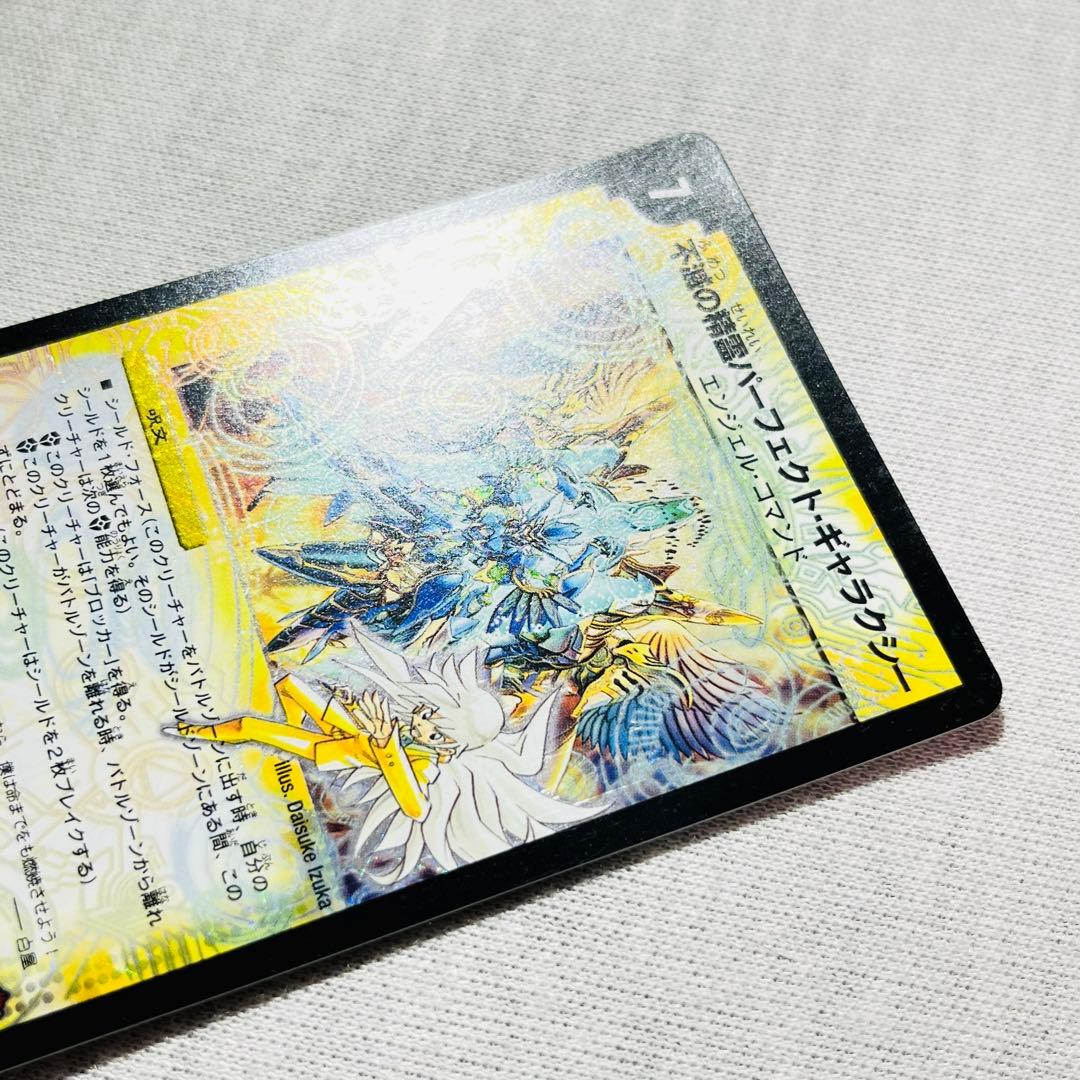 不滅の精霊パーフェクトギャラクシー シークレット エラー 呪文 0202