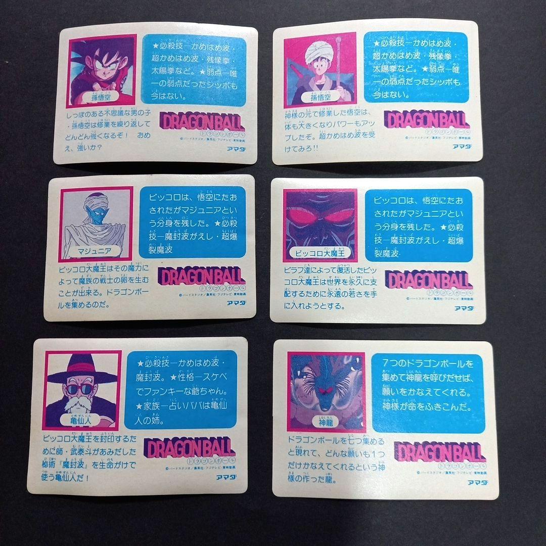 良品]ドラゴンボールカードppアマダ0段フルコンプ42枚 No.1～42 - メルカリ