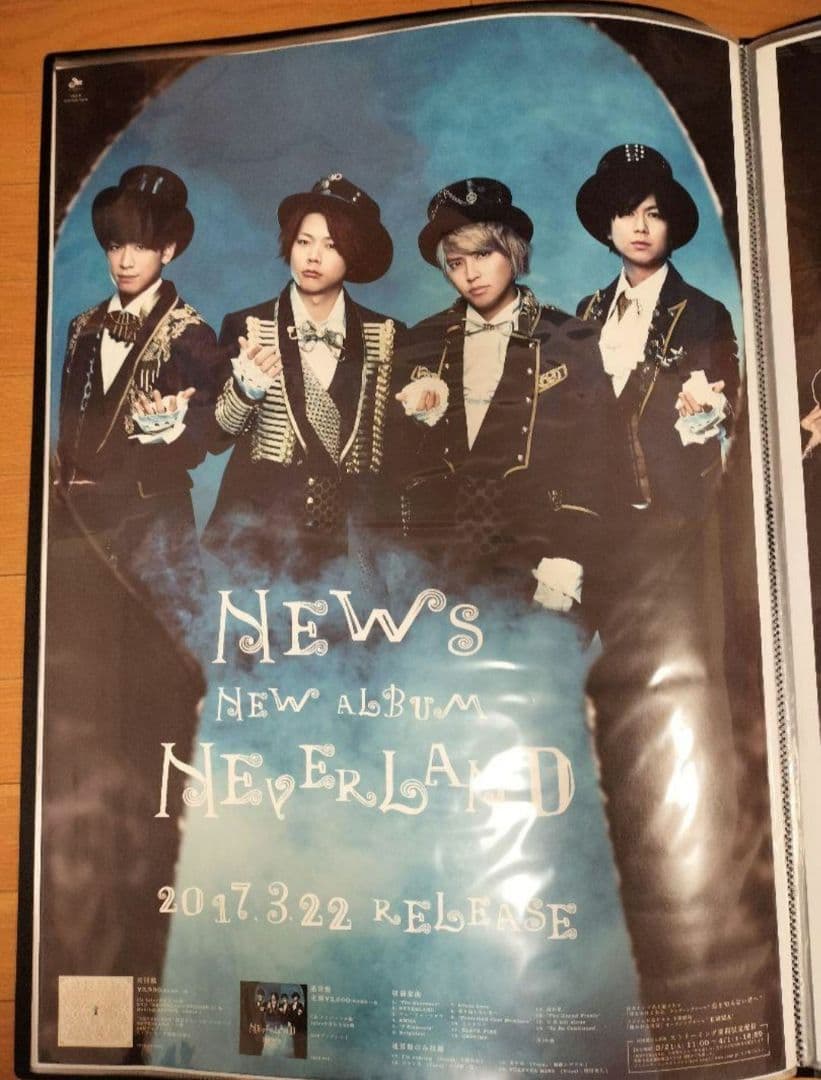 NEWS 販促 ポスター まとめ ポスターファイル 手越 増田 加藤 小山