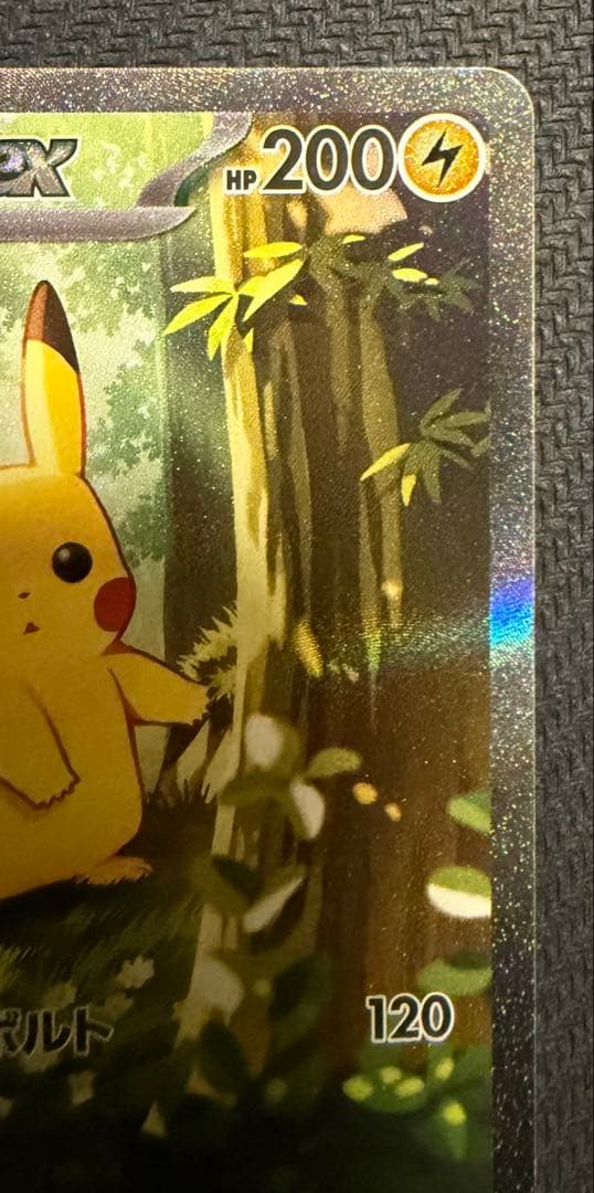 ピカチュウex SAR仕様 スタートデッキ100