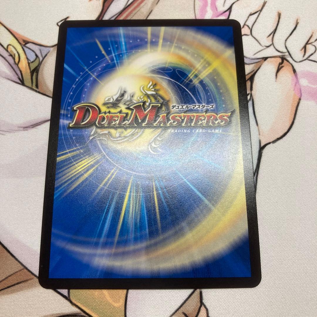 片*中様 竜皇神ボルシャック・バクテラス プロモ - メルカリ