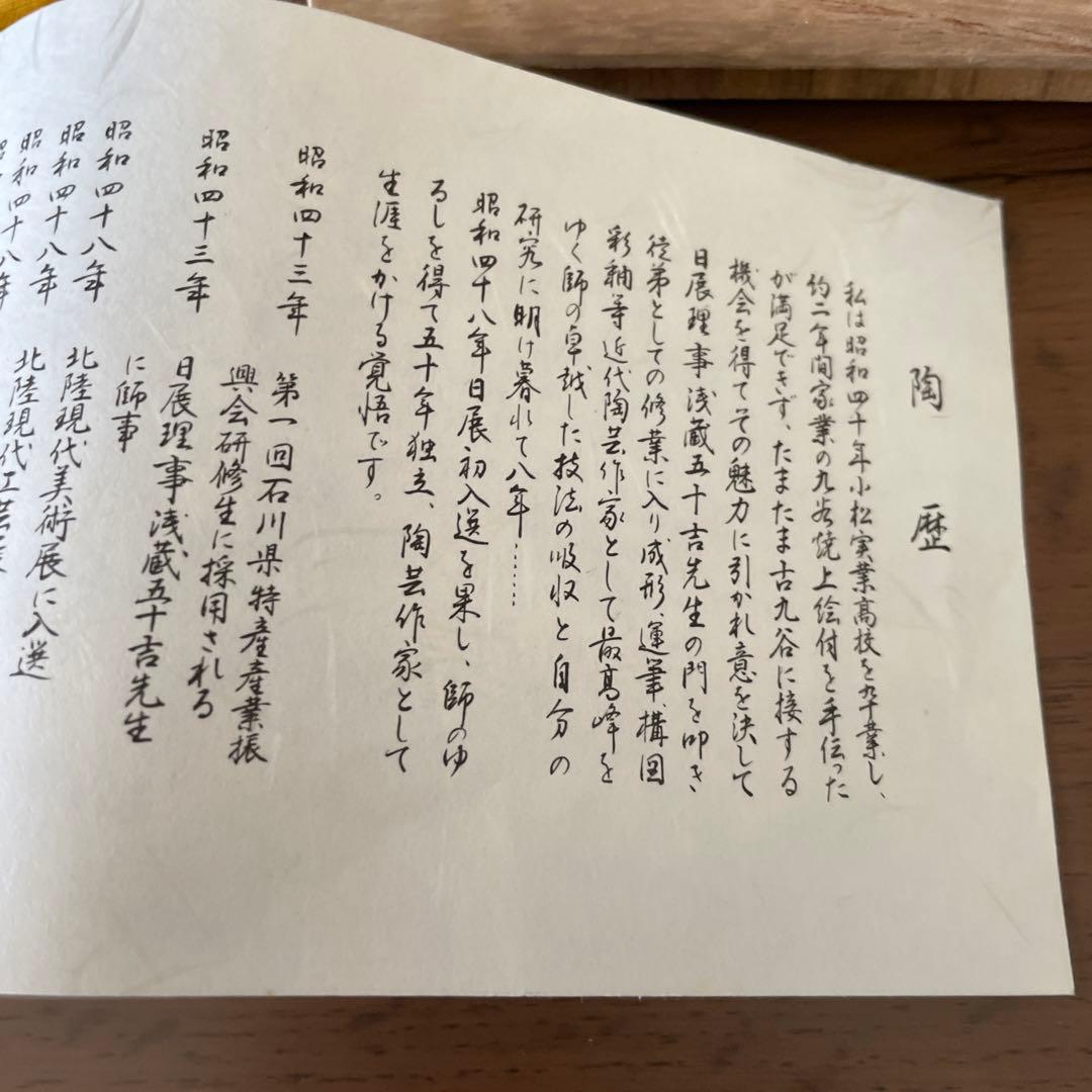 日展　九谷焼作家花瓶 鳥の絵柄逸品　桐箱付