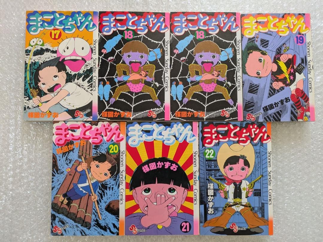初版あり】まことちゃん 楳図かずお 少年サンデーコミックス 23冊