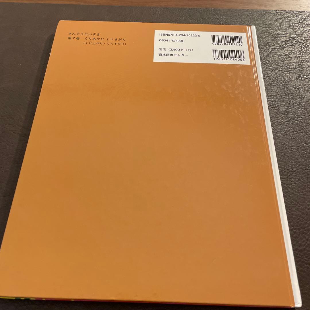 あ*き様 さんすうだいすき 1〜9 (8巻無し)