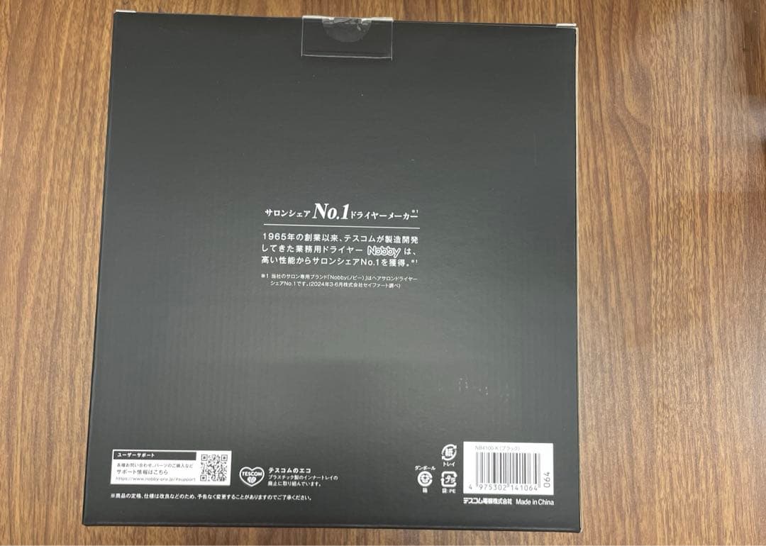 Z067 Nobby NB4100 マイナスイオン ヘアー ドライヤー1400W