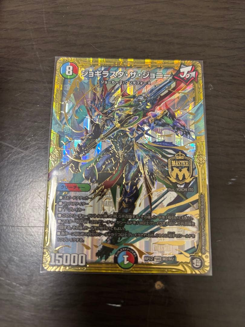 デュエル・マスターズ いろいろ - メルカリ
