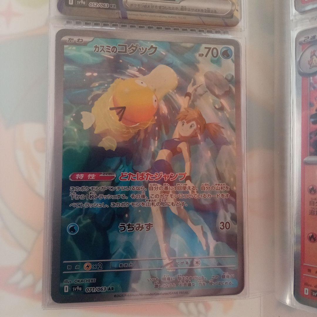 カスミのコダック AR SV9a 熱風のアリーナ 071/063 - メルカリ