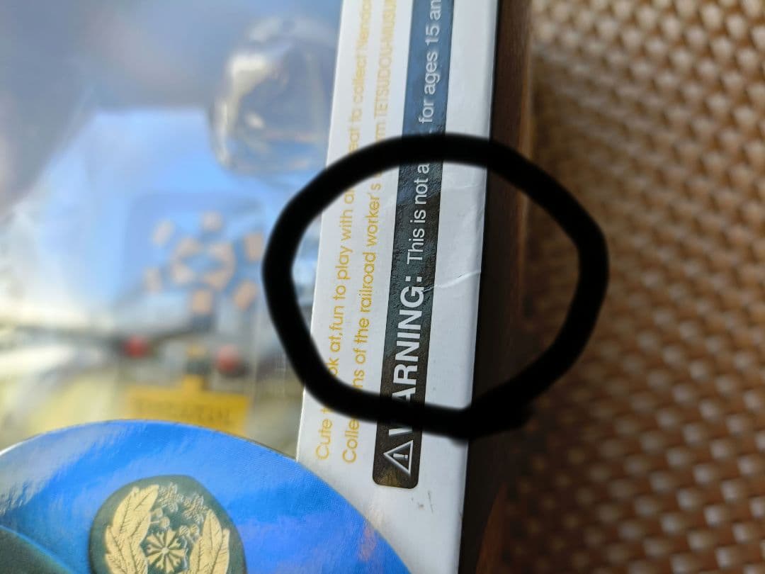 【未開封】 ねんどろいど 416 門田さくら 鉄道むすめ トミーテック