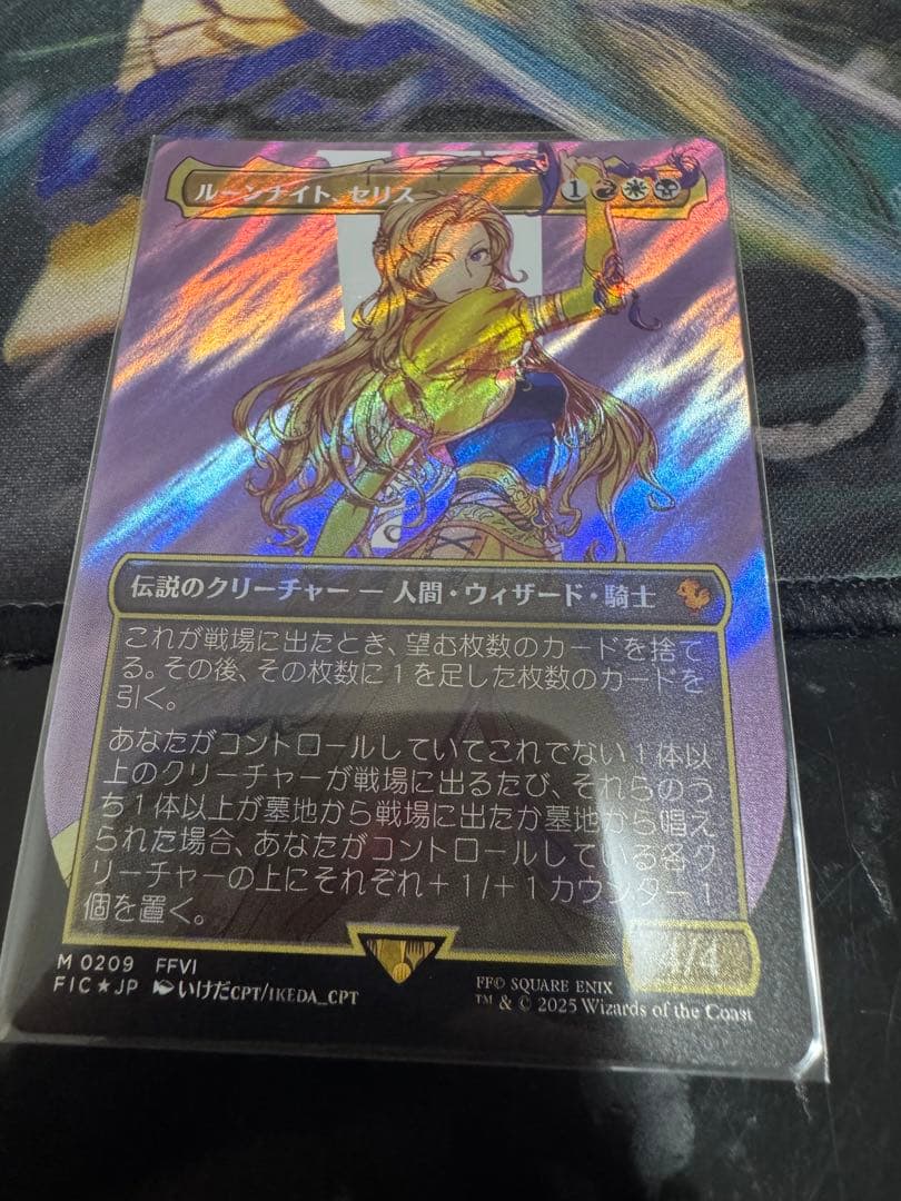 MTG　ルーンナイト、セリス　サージ　Foil ルーンナイト、セリス サージfoil