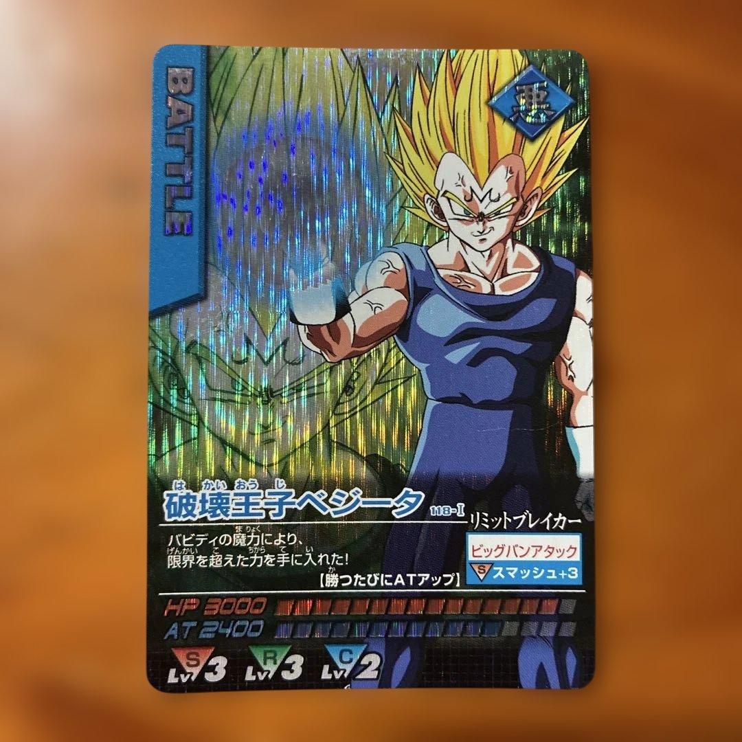 ドラゴンボールZ 爆烈インパクト 破壊王子ベジータ 2007年発行