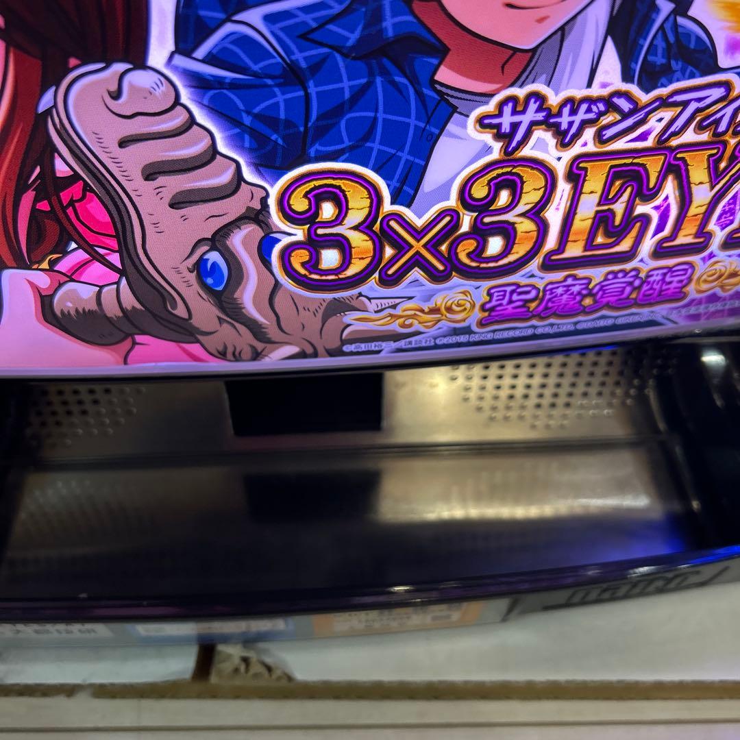 スロット サザンアイズ 実機 3×3eyes コイン不要機付き - メルカリ 3