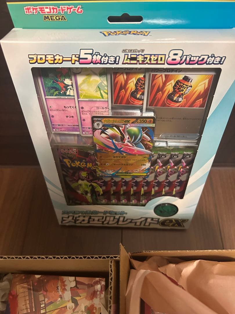 スペシャルBOX ポケモンセンター トウホク、ヒロシマ メガエルレイドex