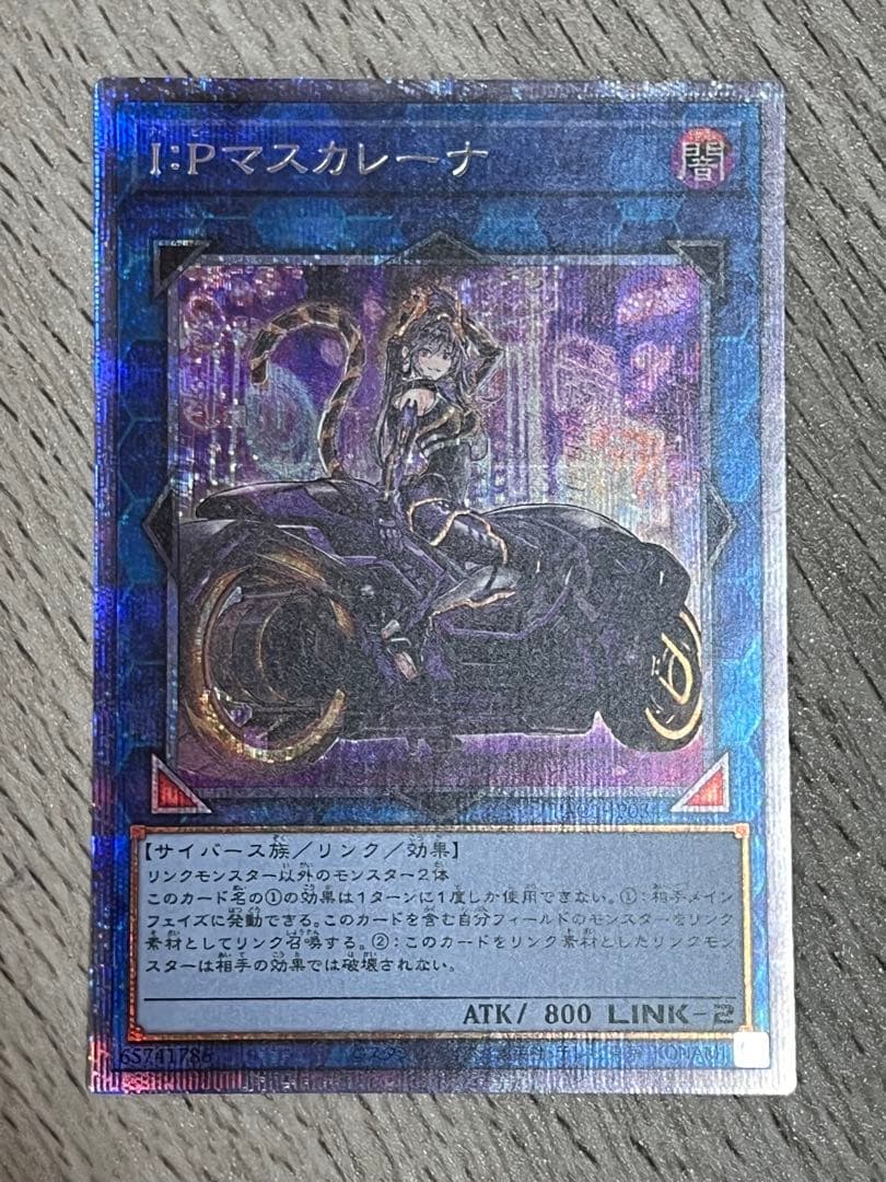 I:Pマスカレーナ絵違いプリズマ