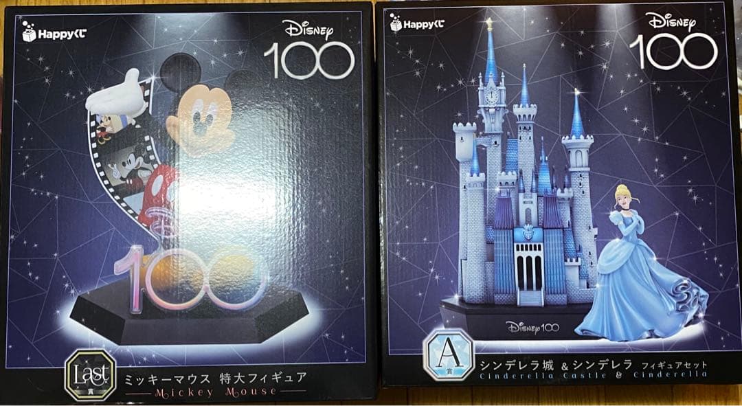 happyくじ 割引 ディズニー100周年 A賞 ラストワン セット