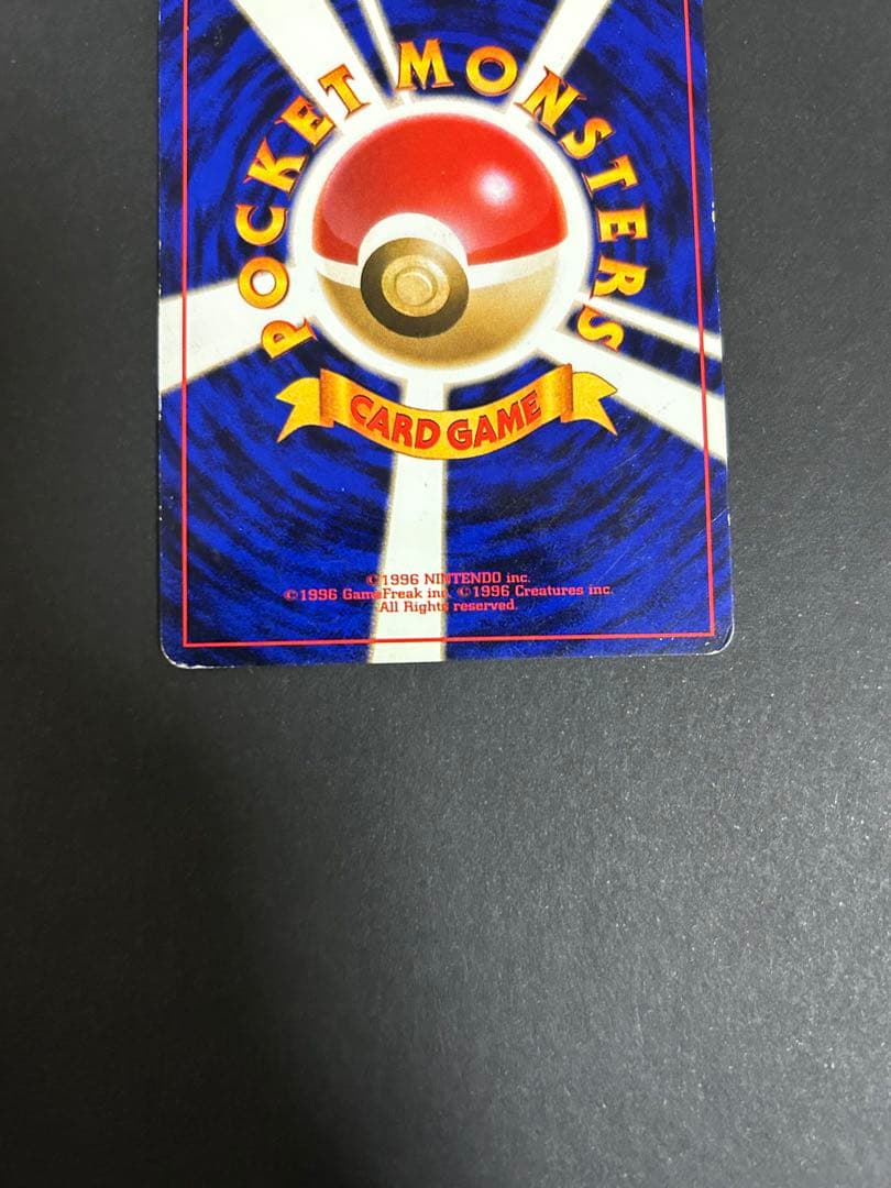 ポケモンカード ひかるリザードン 拡張パック第4弾 闇、そして光へ　旧裏