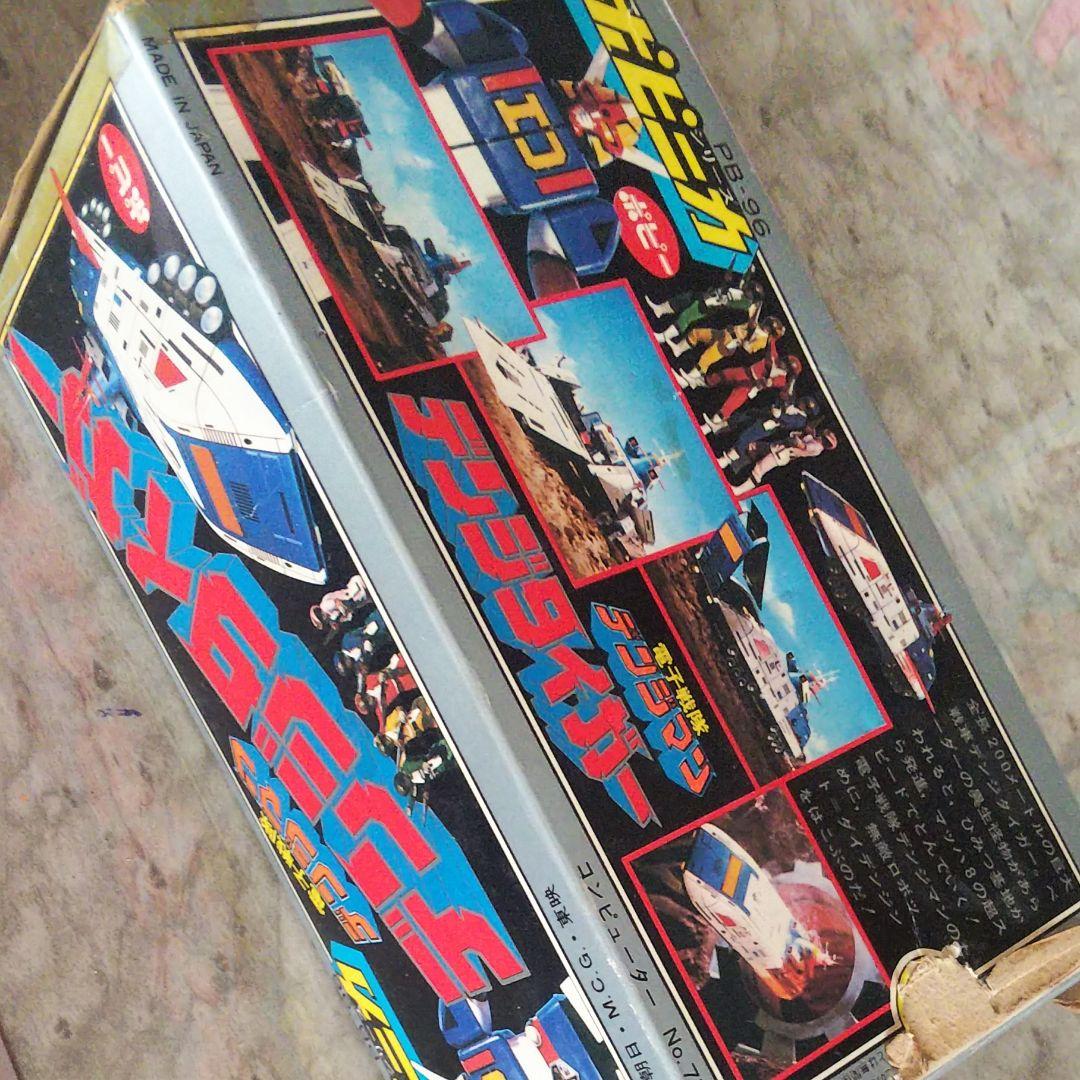 ポピニカ デンジタイガー ポピニカ デンジタイガー ポピニカ 電子戦隊