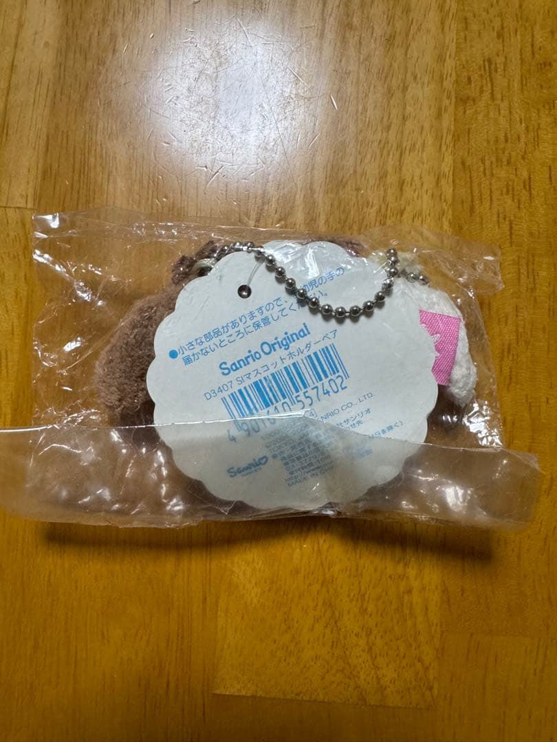 サンリオ シュガーバニーズ　ぬいぐるみ