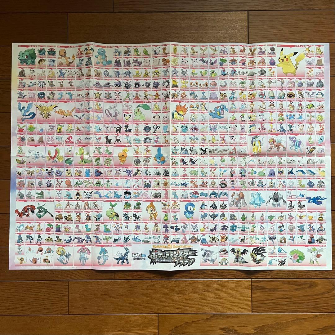 ポケモン ポスター 付録 ルビー サファイア 金銀 グリーン レッド