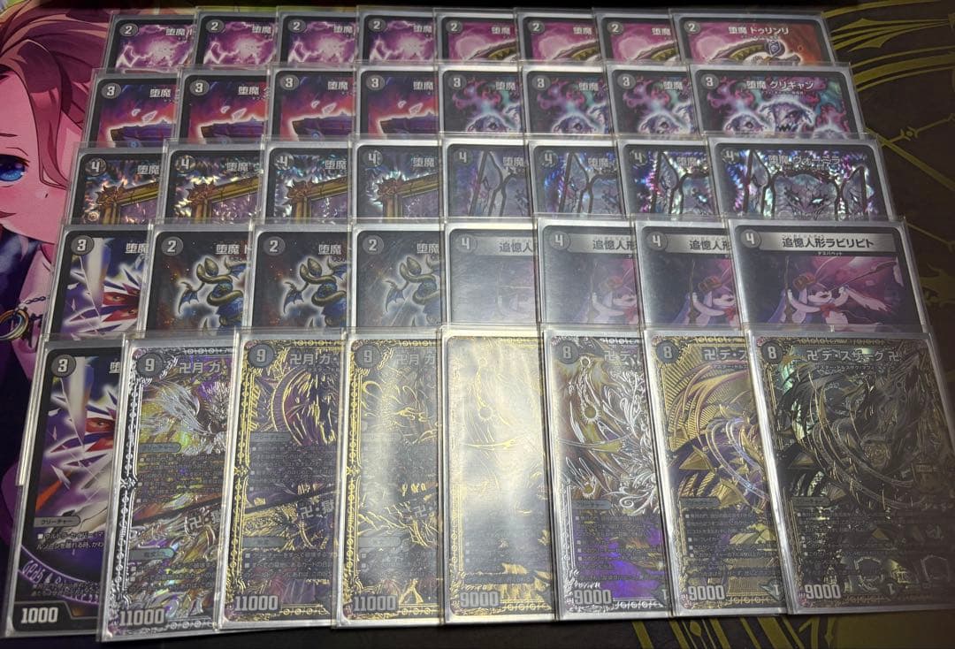 黒単魔道具 黒単デスザーク デッキ ゲートボール - メルカリ