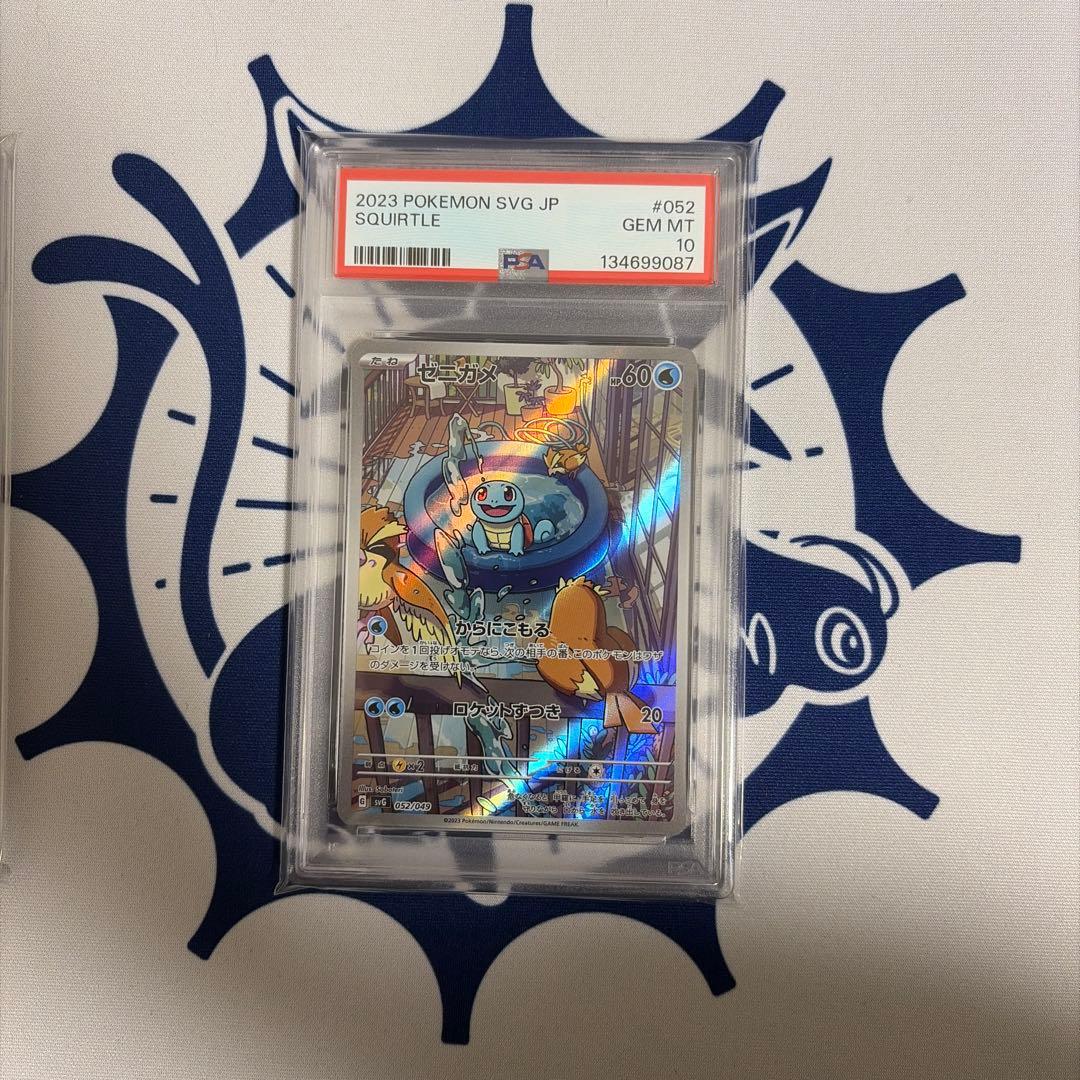 PSA10連番】ポケモンカード スペシャルデッキセットEX 御三家 AR