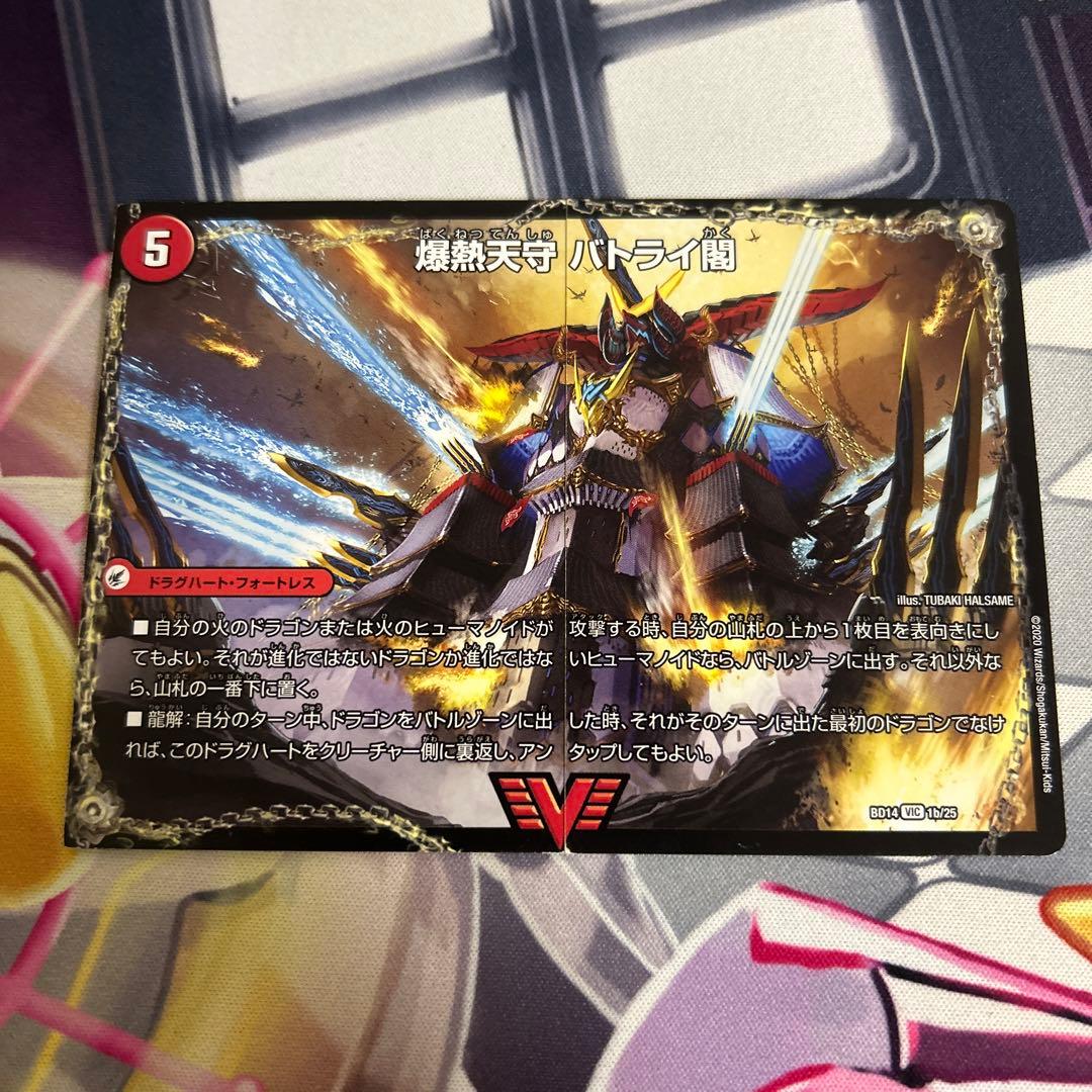 モルトDREAM 4枚 バトガイ刃斗 バトライ刃 - winetouritalia.com