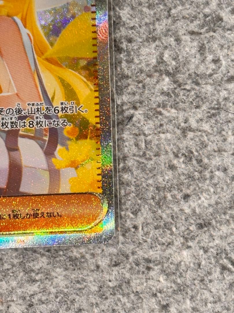 ぬ*可様 リーリエの決心 SAR [M1L 091/063]③