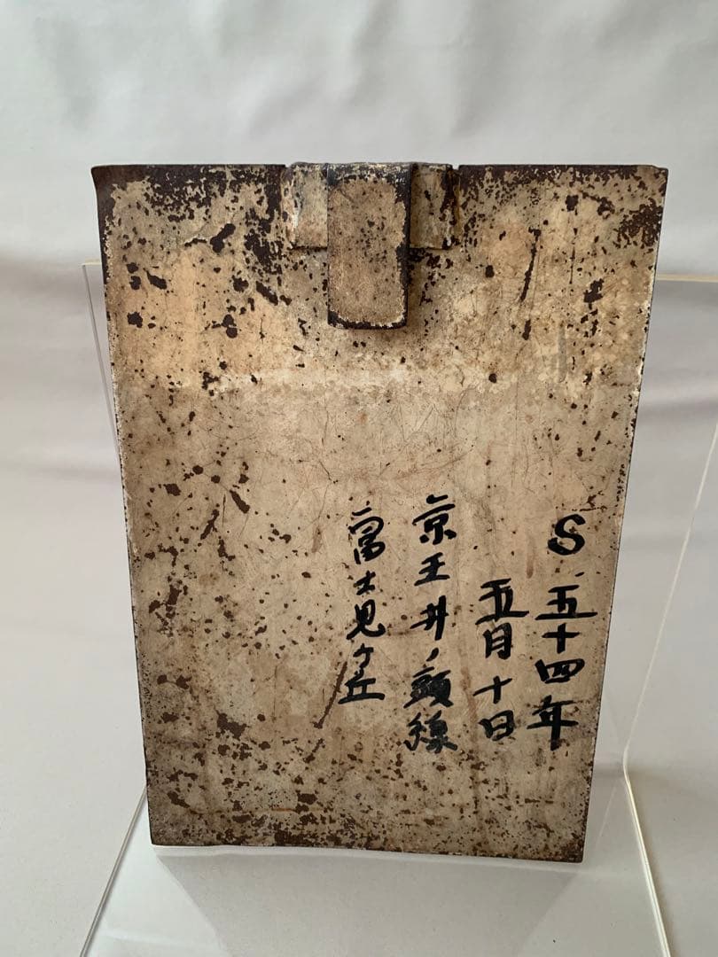 o*︎様 京急　行き先案内板　試運転　傷多め