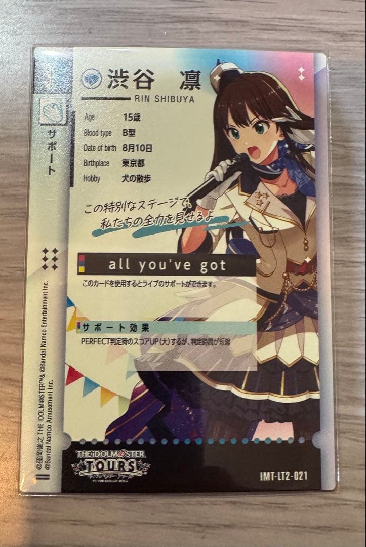 アイドルマスター ツアマス 渋谷凛 SSR セカンドロケテスト ロケテ