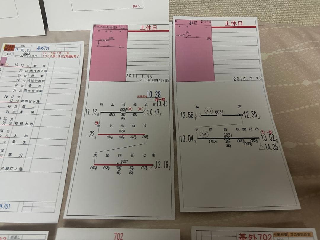白手袋有 小田急 相鉄 仕業表 スタフ 時刻表 行路表 ロマンスカー レプリカ