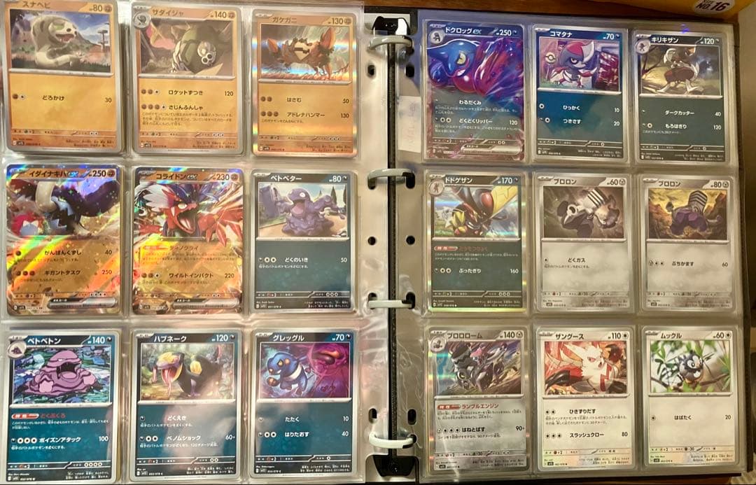 早い者勝ち ポケカ スカーレット バイオレット コンプ 引退品 まとめ N221