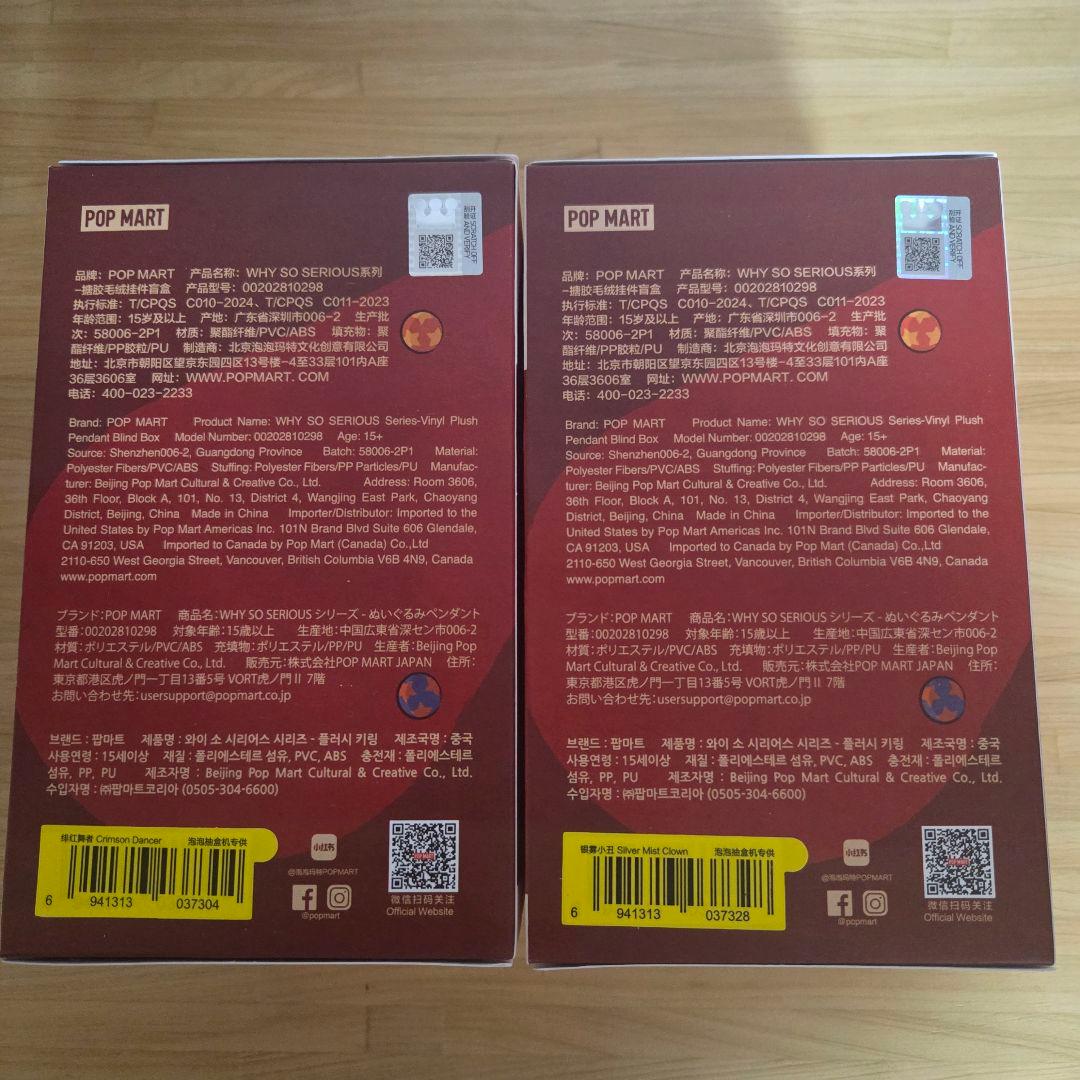 POPMARTぬいぐるみまとめ売りCRYBABY• MOLLY•SERIOUS