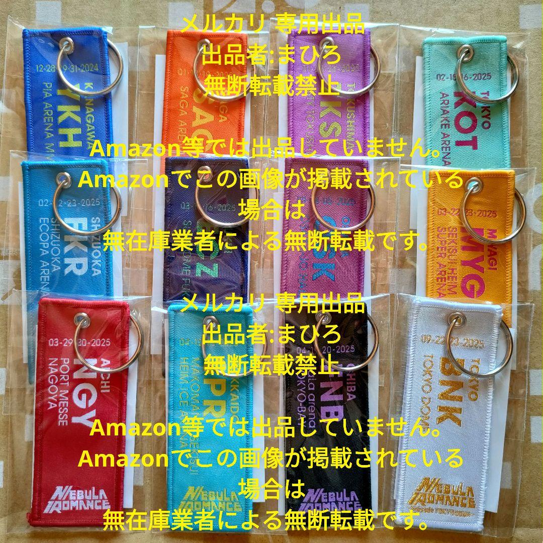 Perfume FLIGHT TAG 千葉限定 2個セット 新品未開封