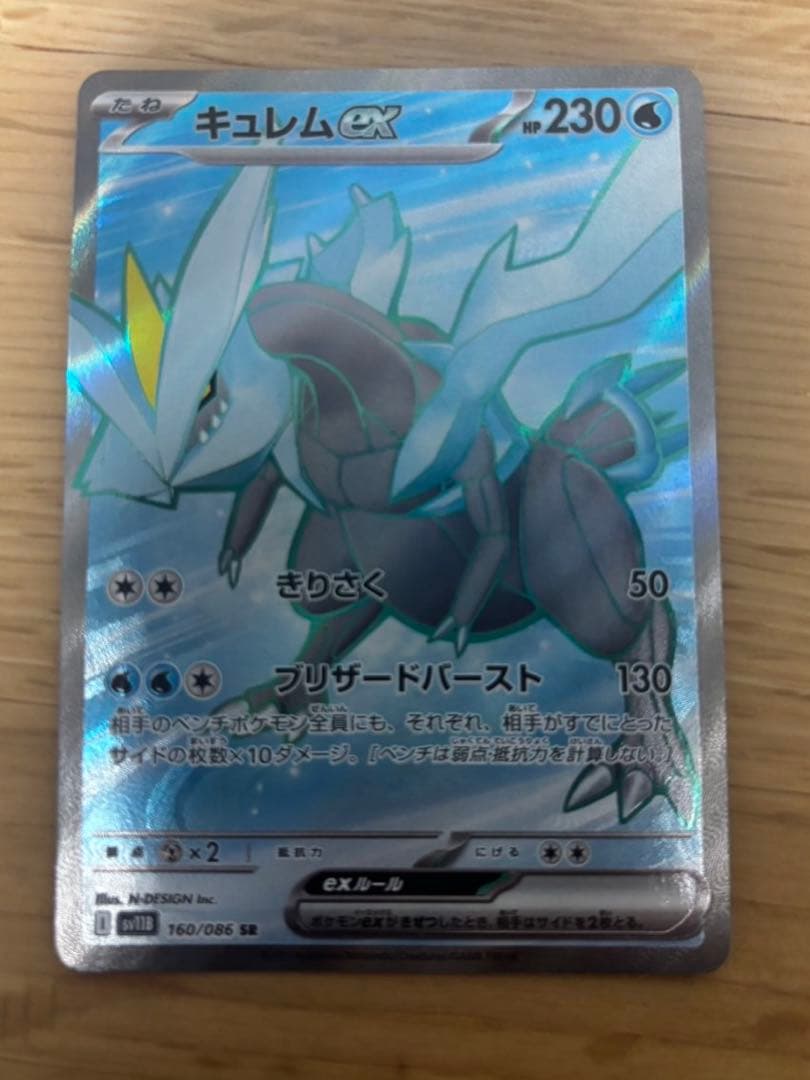 ポケモンカード レアまとめ売り　11枚セット