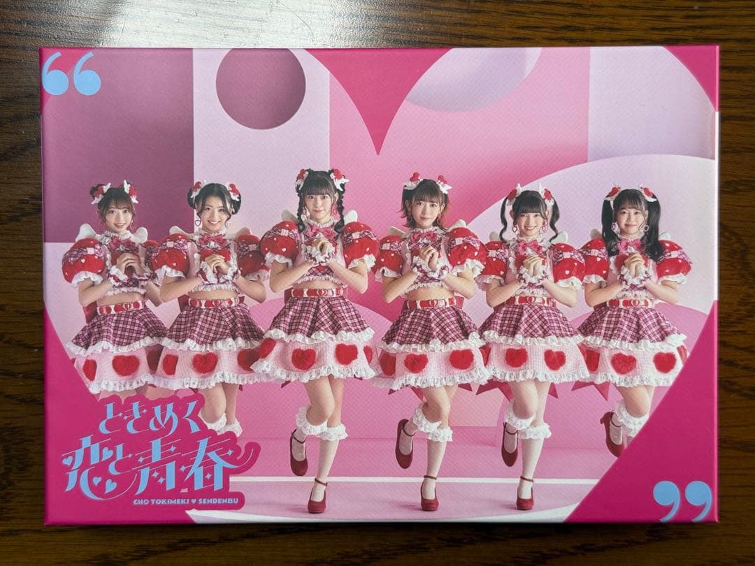 超ときめき♡宣伝部 ときめく恋と青春 超恋盤 mu-moショップ限定