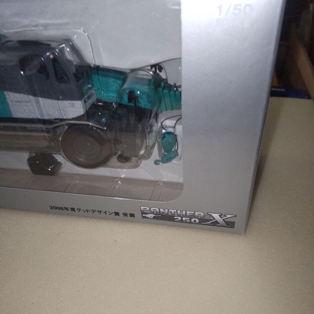 コベルコ建機KOBELCO PANTHER 250 X 1/50