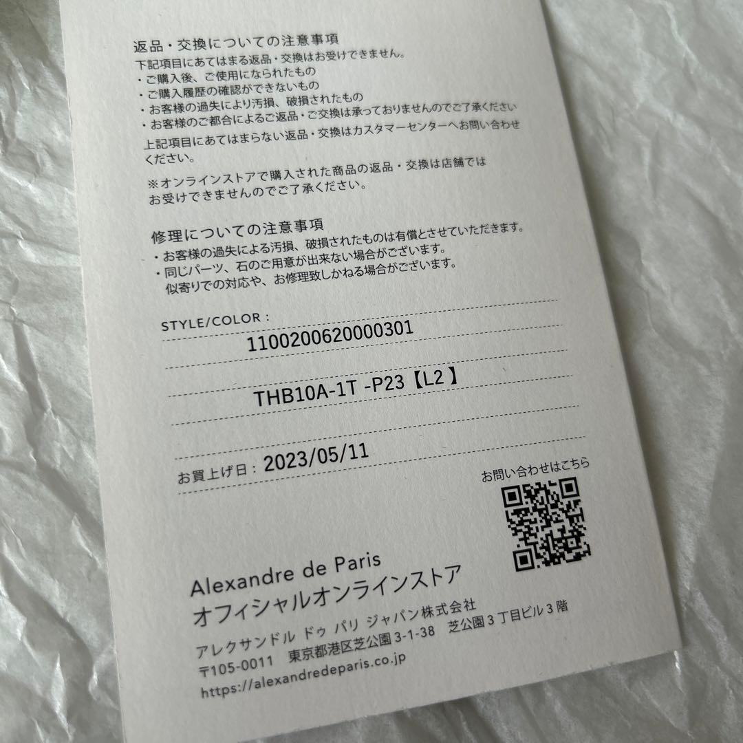 【美品】Alexandre de Paris カチューシャ 1cm パープル