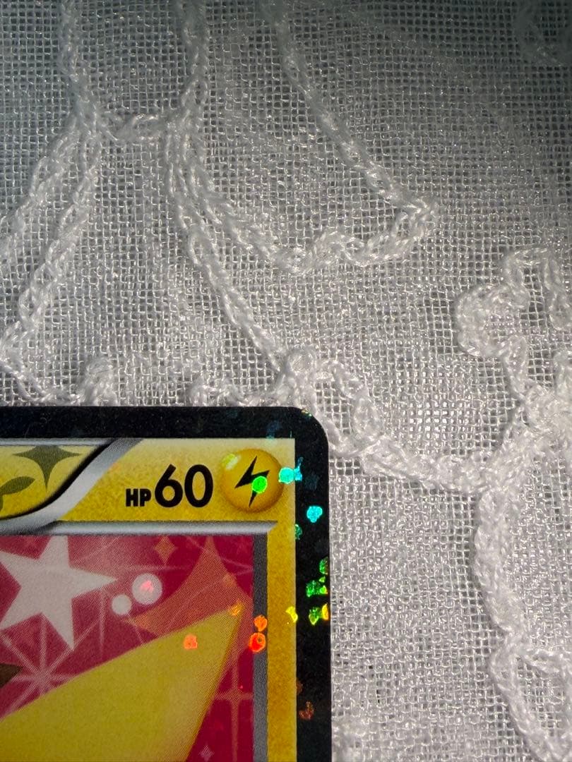 【007/020】ピカチュウ シャイニーコレクション