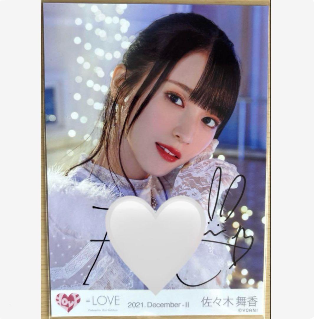 イコラブ佐々木舞香 生写真直筆ヨリ
