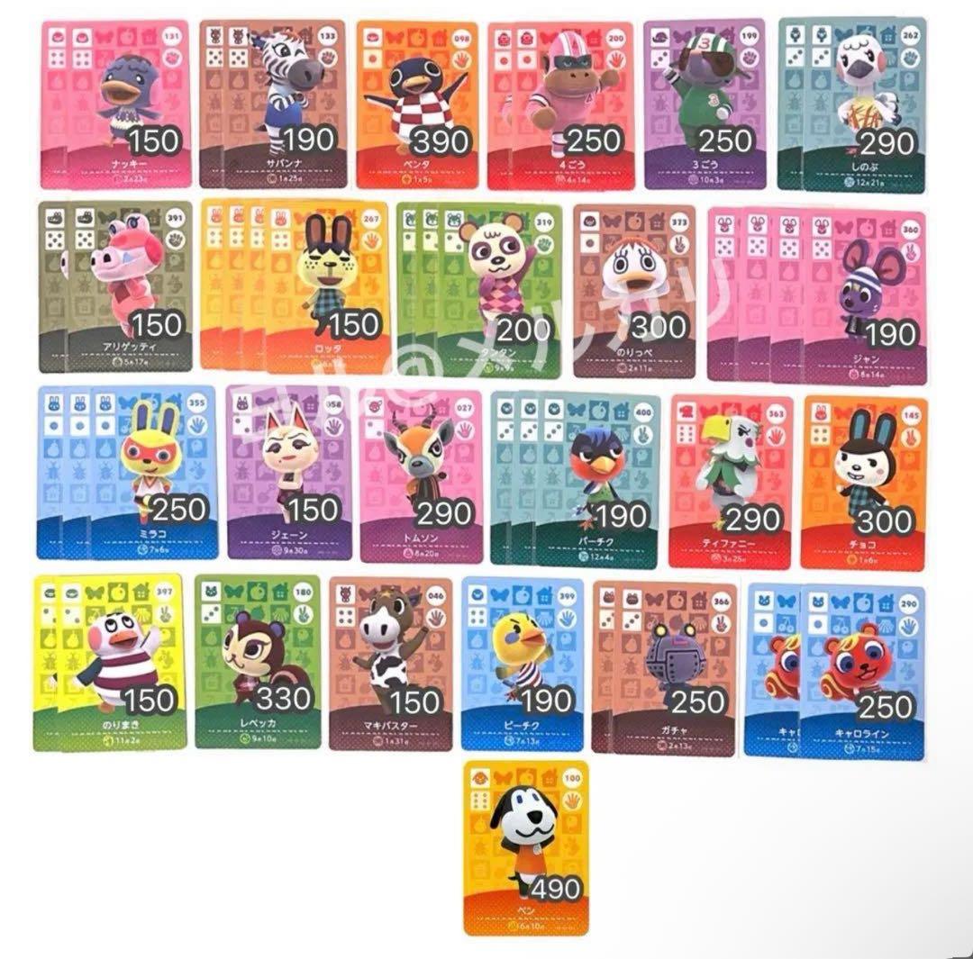 あつまれどうぶつの森 amiibo あつ森 アミーボカード まとめ売り バラ売り