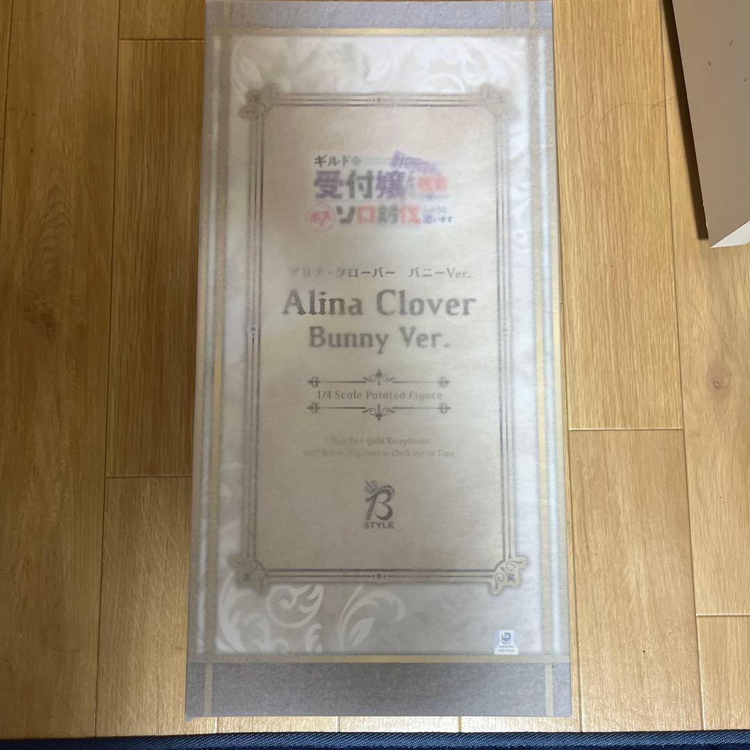 フリーイング アリナ・クローバーバニーVer