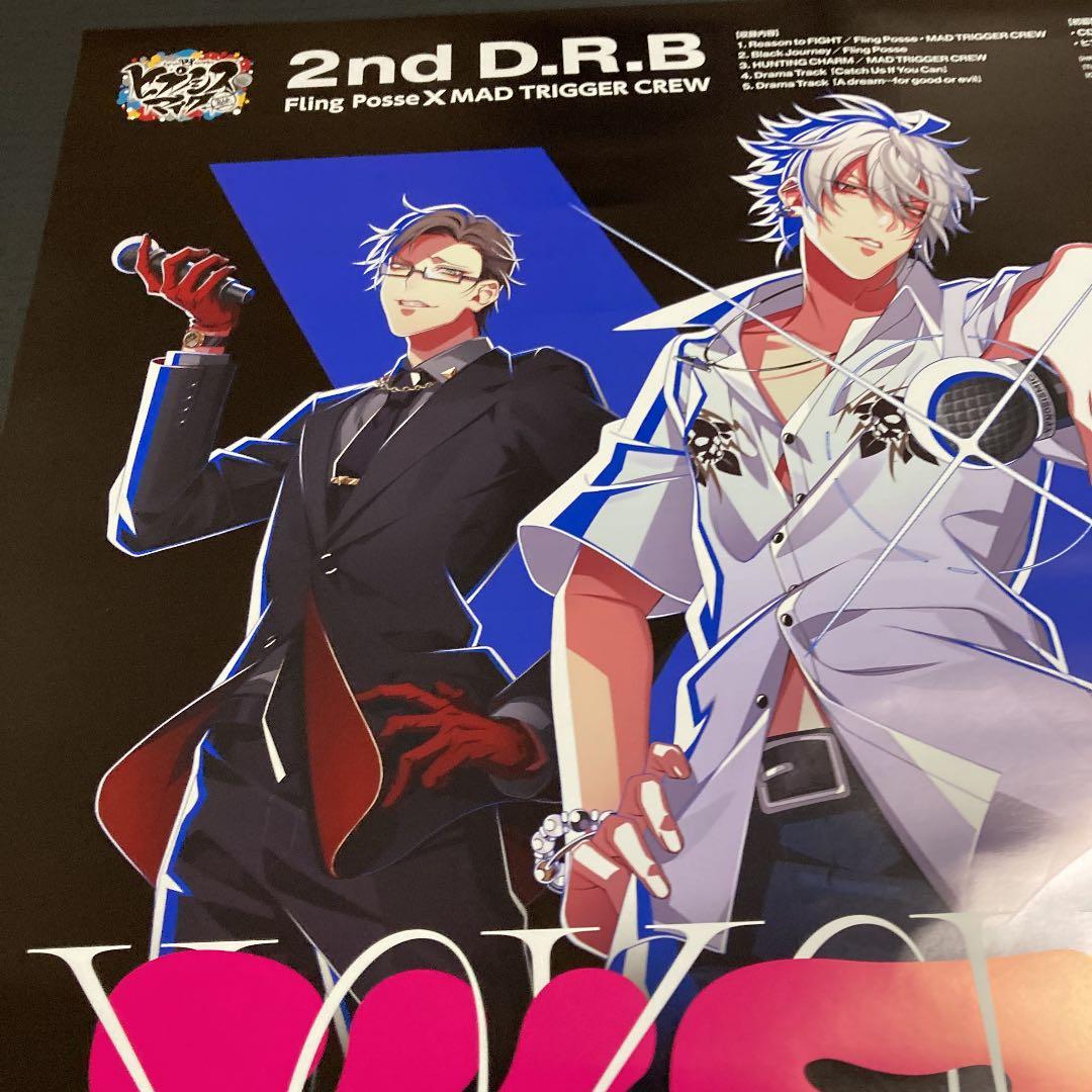 ヒプノシスマイク ヒプマイ B2 告知ポスター ヨコハマ シブヤ 2ndDRB