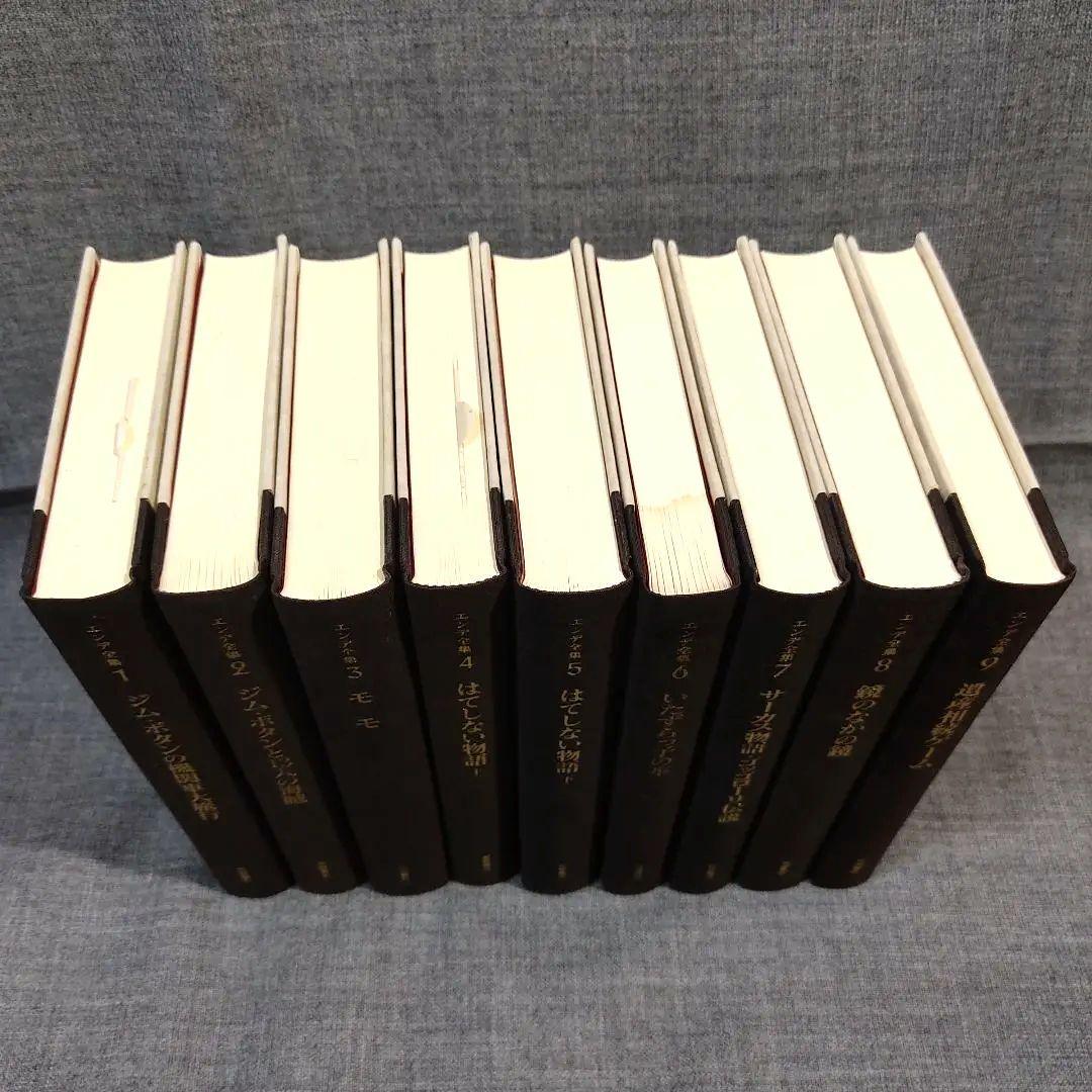 エンデ全集　初版全19巻揃(月報全揃)