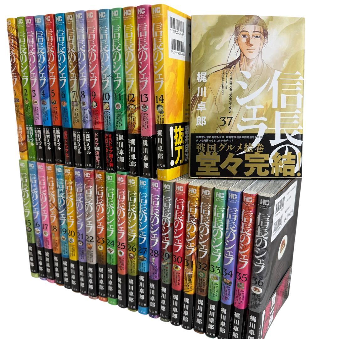 信長のシェフ 完結 全37巻セット 2巻以外初版／帯付き多数 - メルカリ