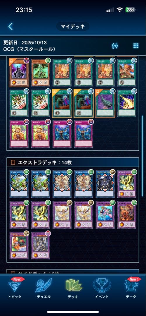 遊戯王まとめ売り　引退品　聖王の粉砕、粛声デッキ、霊獣デッキなど