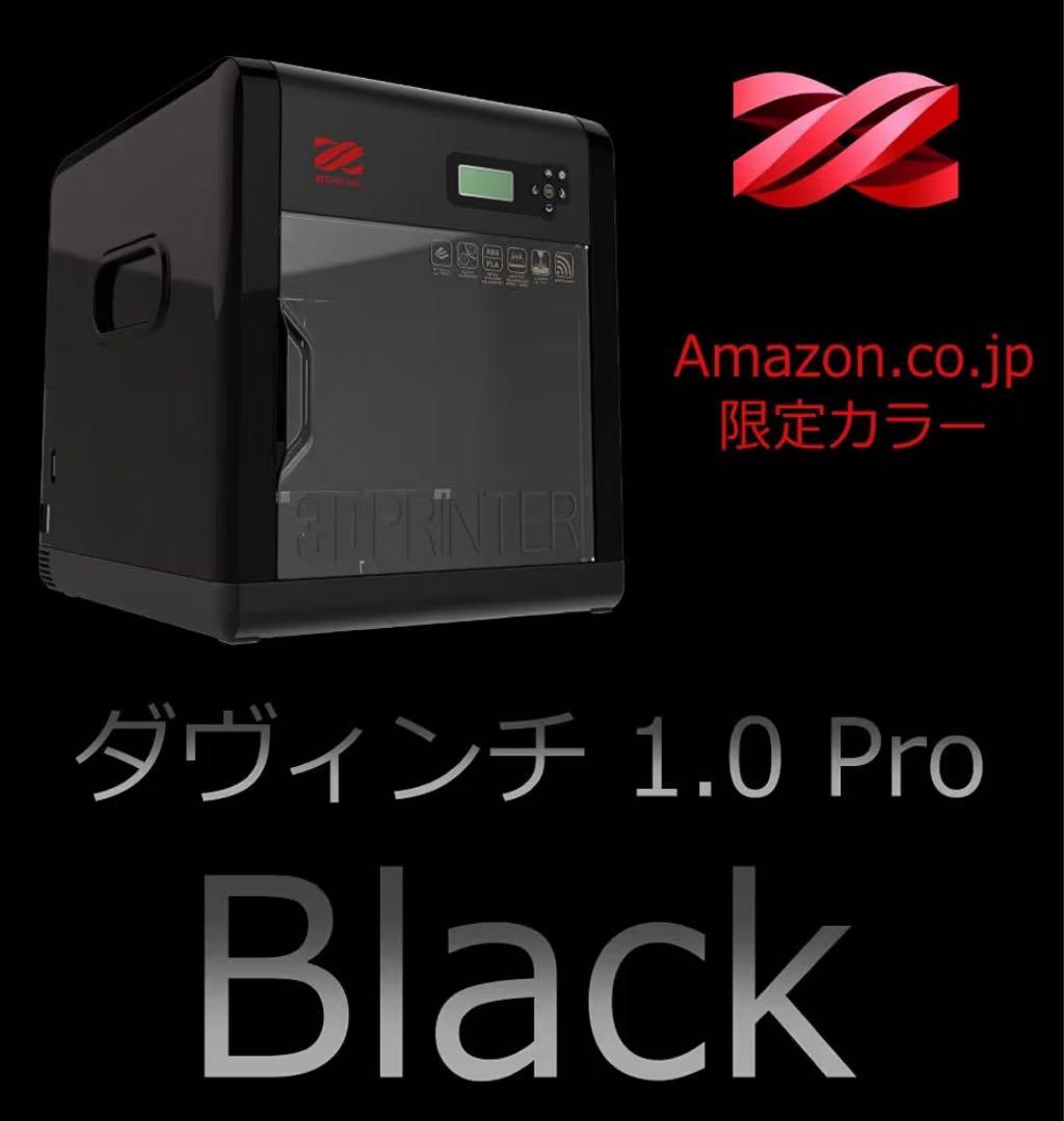 限定品・ジャンク扱】XYZ printing ダヴィンチ1.0pro Yahoo