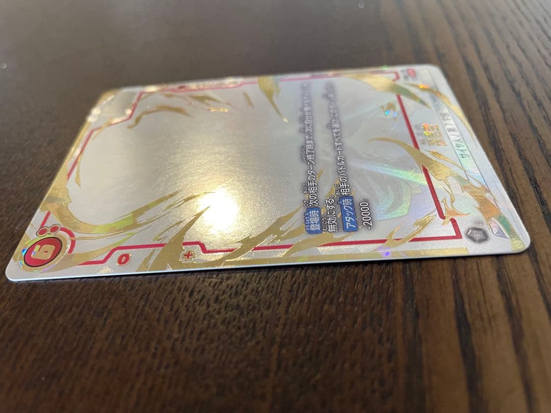 フュージョンワールド　孫悟空SCR★★　スーパーパラレル FB04-129