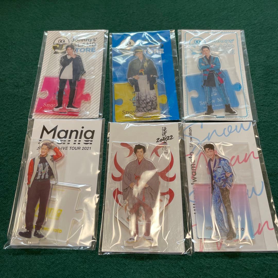 岩本照グッズまとめ売りアクスタ