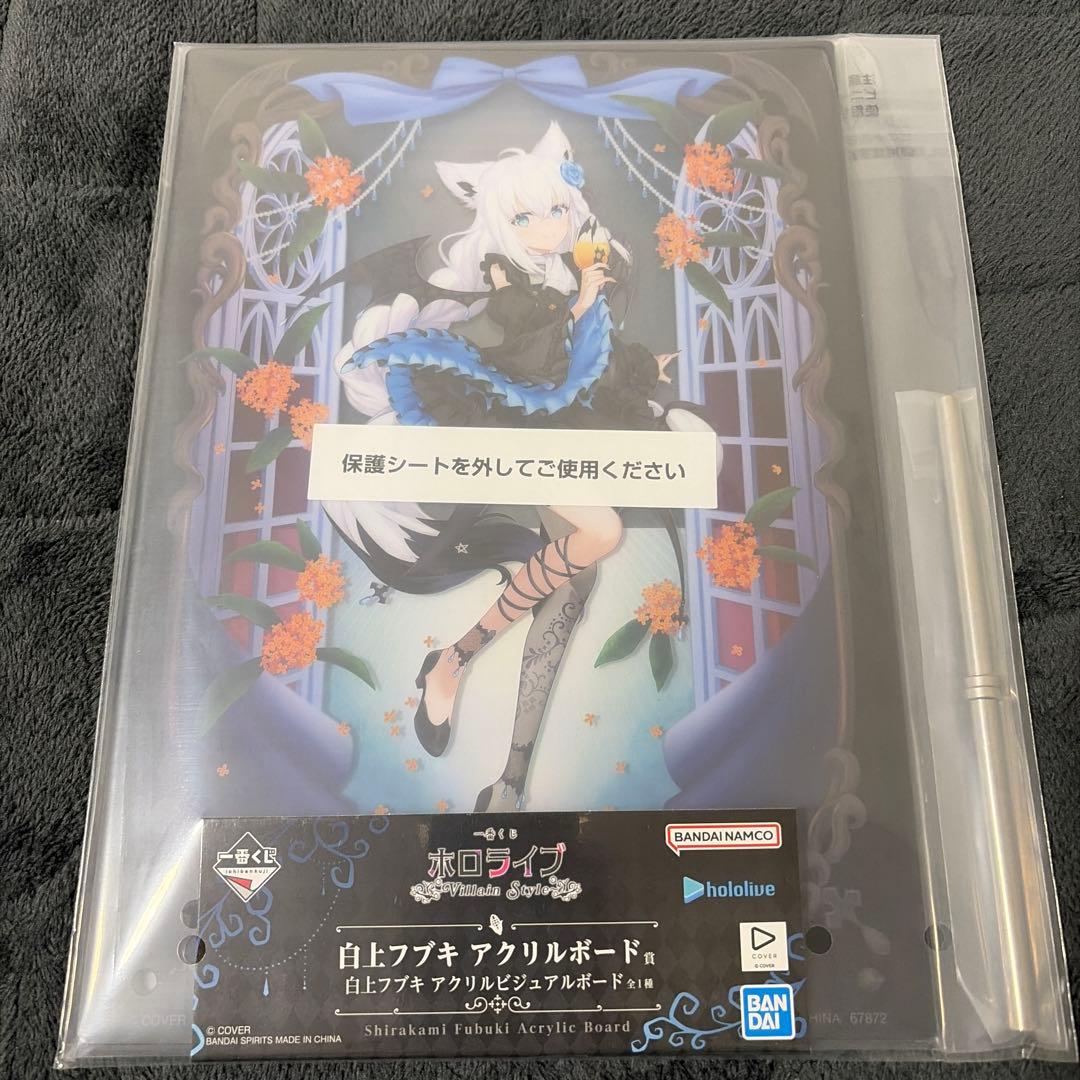 一番くじ ホロライブ 白上フブキ アクリルボード - メルカリ