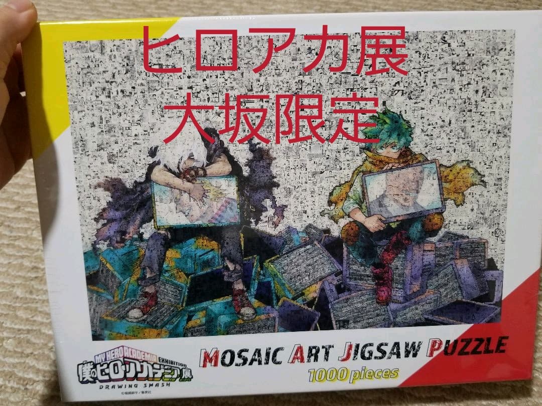 ヒロアカ原画展 パズル 1000piece ヒロアカ 展 ジグソーパズル 1000